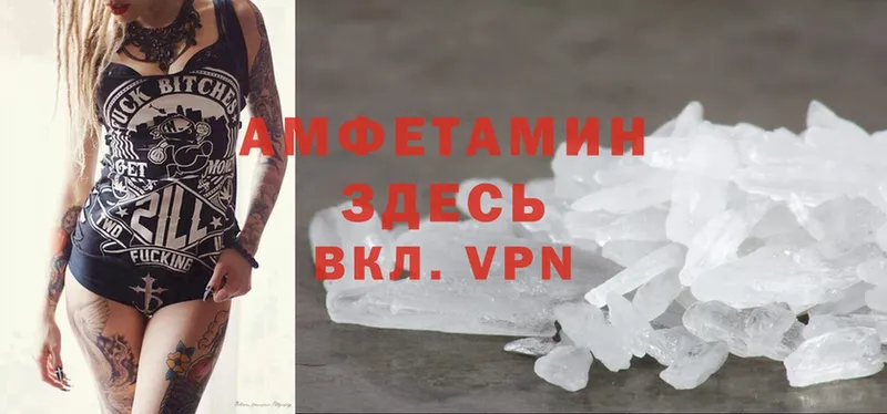 хочу   Геленджик  Амфетамин VHQ 