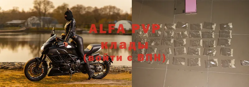 Alfa_PVP крисы CK  Геленджик 