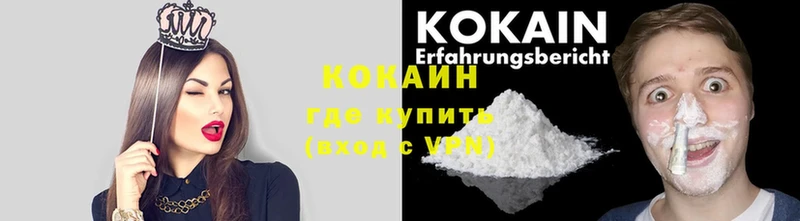 Cocaine 99%  Геленджик 