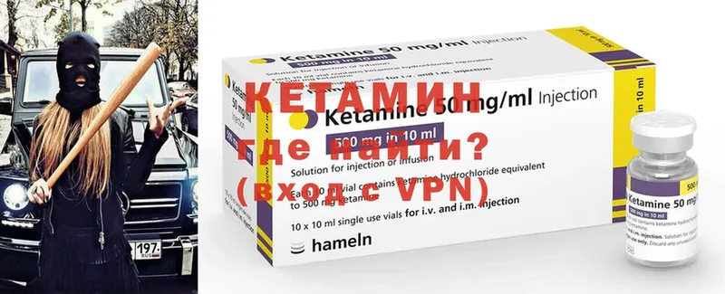 КЕТАМИН ketamine  Геленджик 