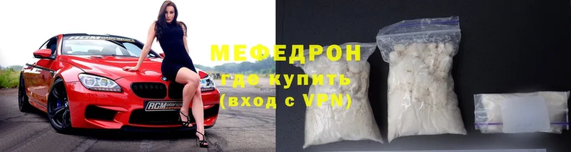 гидра зеркало  Геленджик  сайты даркнета формула  Мефедрон VHQ 